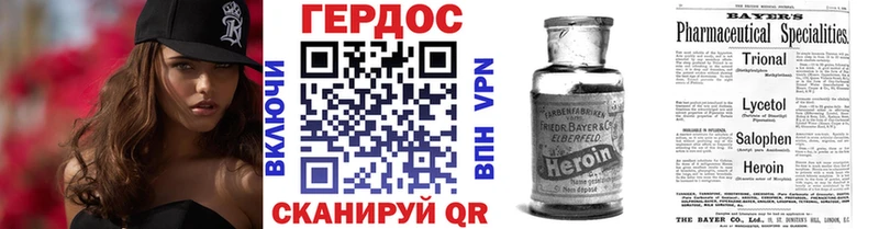 ГЕРОИН афганец Гвардейск