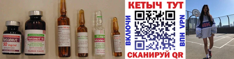 КЕТАМИН ketamine  Гвардейск 