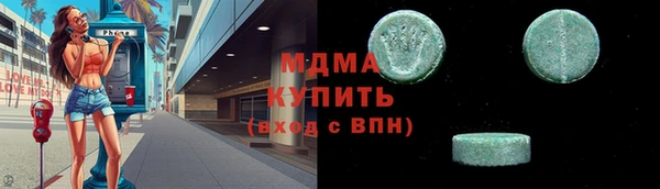 МДМА Бронницы
