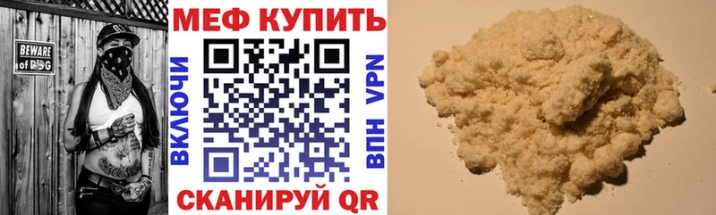 МЯУ-МЯУ мука Гвардейск