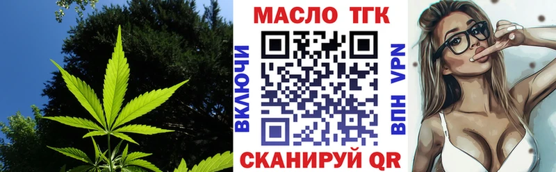 продажа наркотиков  Гвардейск  ТГК жижа 